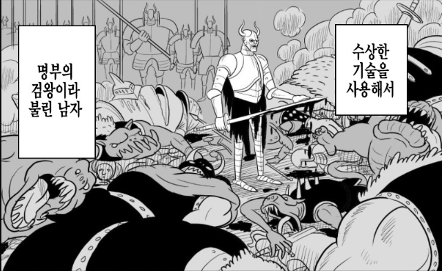  임금님 랭킹/ Comic 45~61화