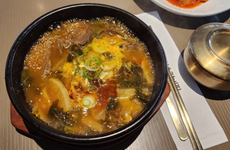  [청담 사거리 점심 맛집]따뜻한 국물의 한우 우거지 국밥