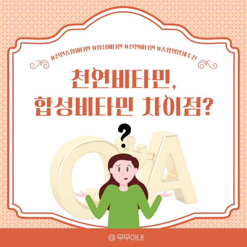 종합영양제추천 천연종합비타민으로