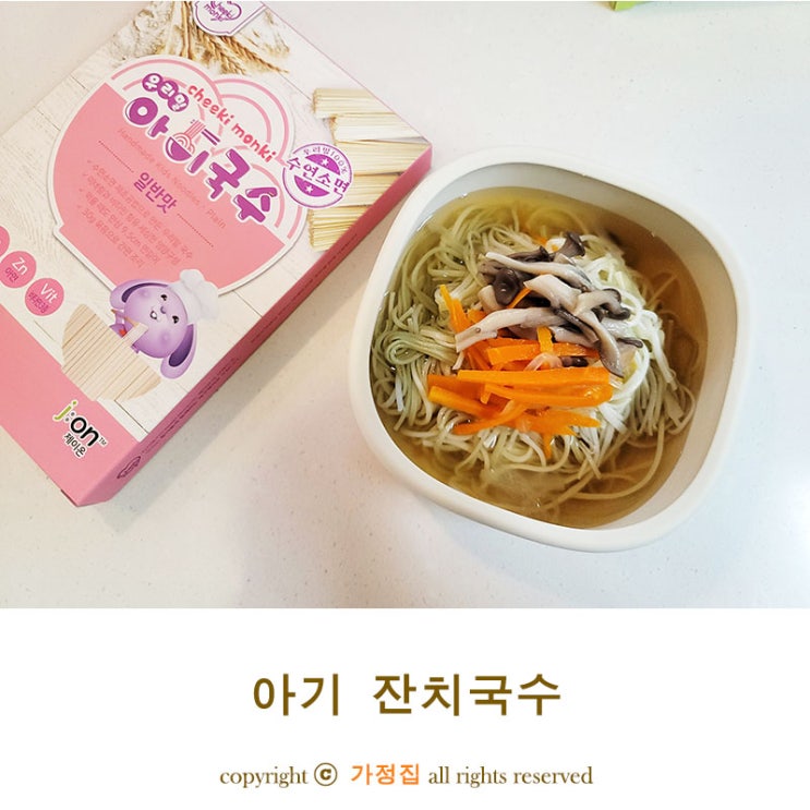 돌아기 잔치국수 맛있게 만드는법 ft.제이온푸드 아이간식