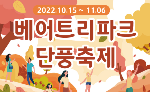  2022년 11월 전국 축제 안내 2탄