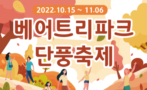 2022년 11월 전국 축제 안내 2탄