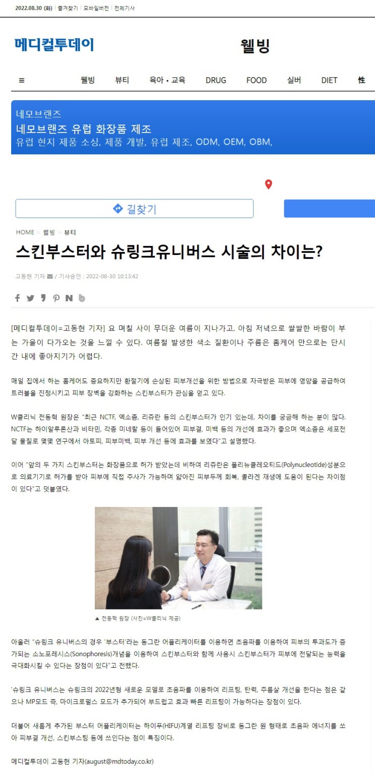 [언론보도] 엑셀V레이저와 레이저토닝 차이점 정확히 알고 선택해야