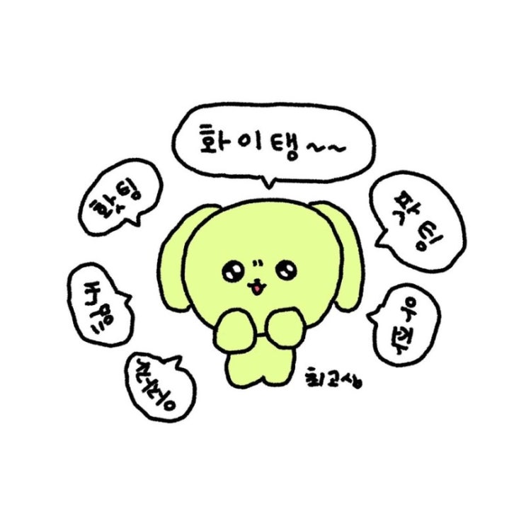  #10월 2주차 주간일기 챌린지