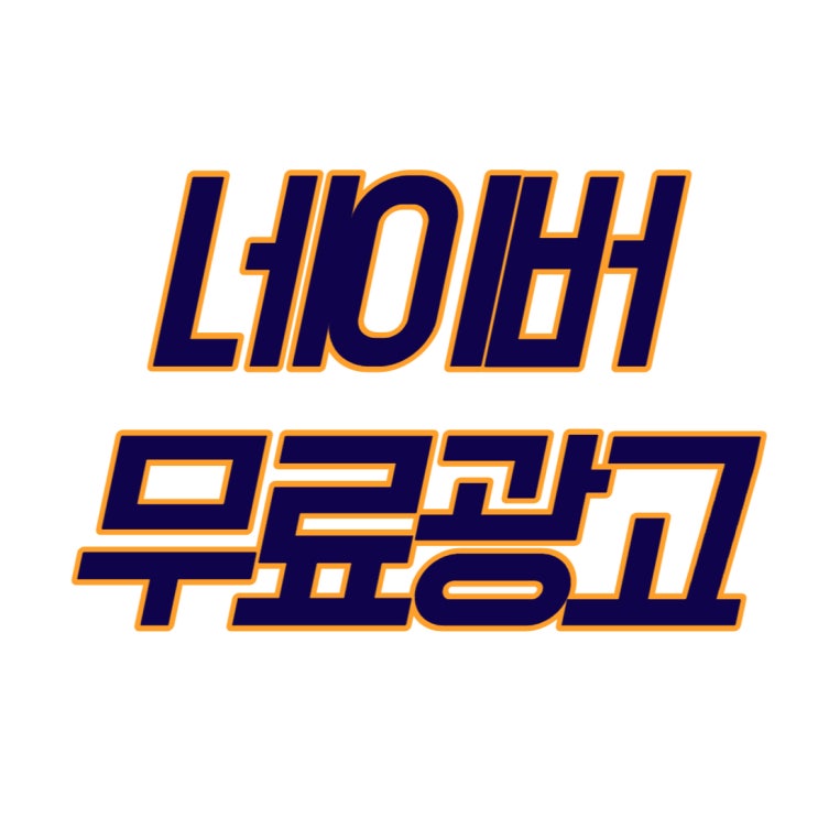  럭키투데이를 꼭! 해야하는 숨겨진 이유-제안, 신청방법/주의사항