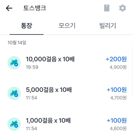 토스뱅크 이벤트 10월 17일 자