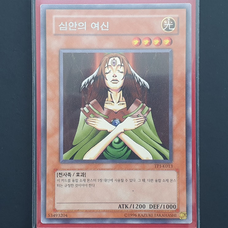  [유희왕] 카드 수집 정산 - 심안의 여신(TP1-KR013)