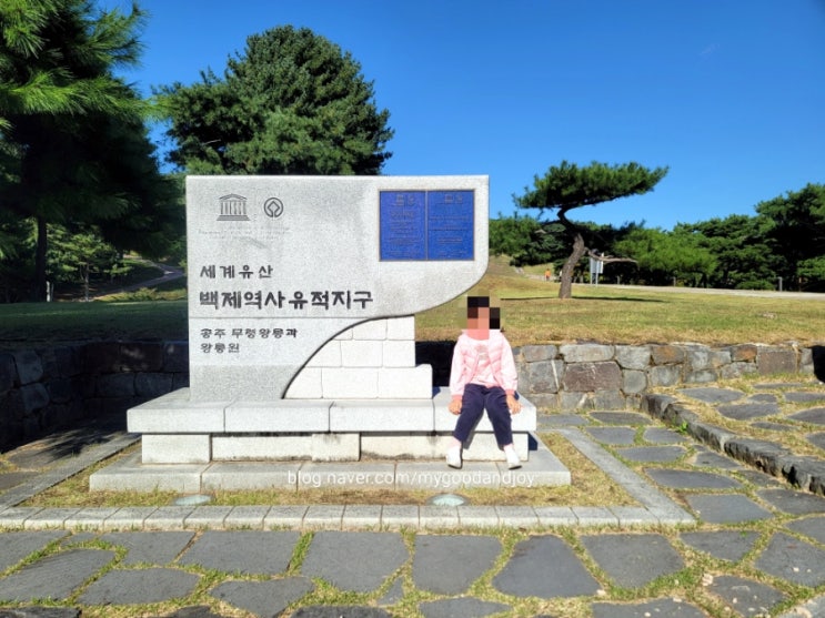 (아이와 함께) 공주 웅진백제역사관, 무령왕릉과 왕릉원 전시관 (아이와 함께) 공주 웅진백제역사관, 무령왕릉과 왕릉원 전시관