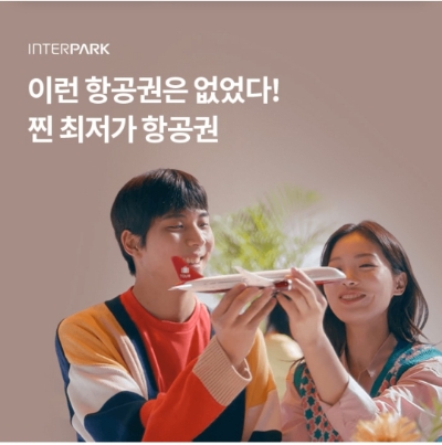  10월 17일 OK캐쉬백 오퀴즈 인터파크 항공권 정답