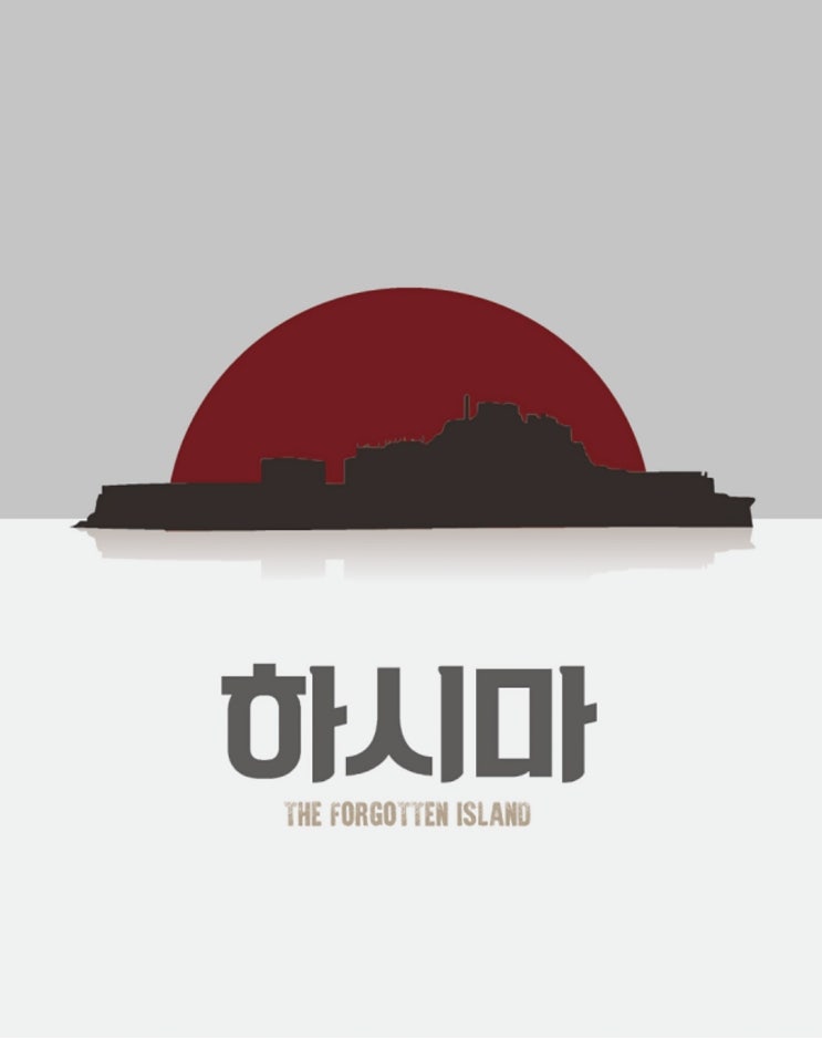  #39 [방린이의 탈출일기] 어메이즈드 부평2호점 <하시마> 후기