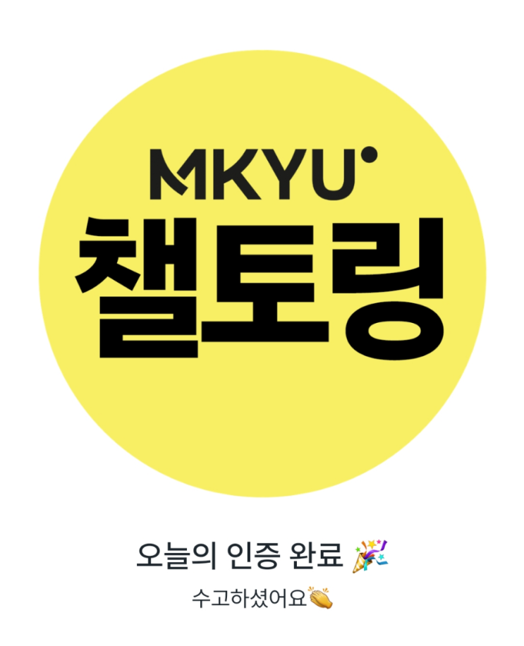  10월 챌린지로 갭 컷을 배우며-290일