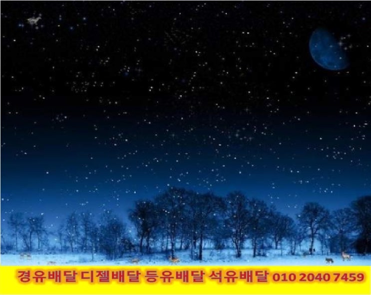  010 2040 7459 용인시 등유배달 용인시 경유배달 2022년10월17 {이 시각 금융 증시}