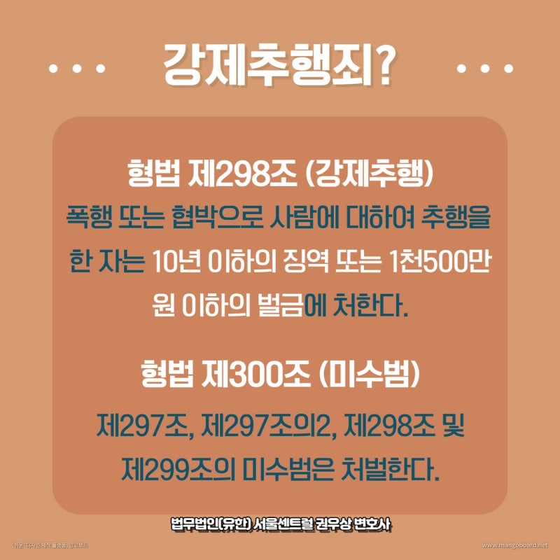 유사강간? 강제추행? 알아보기! 관련 이미지 3