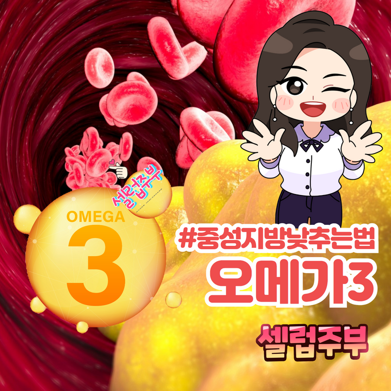 중성지방낮추는법 :