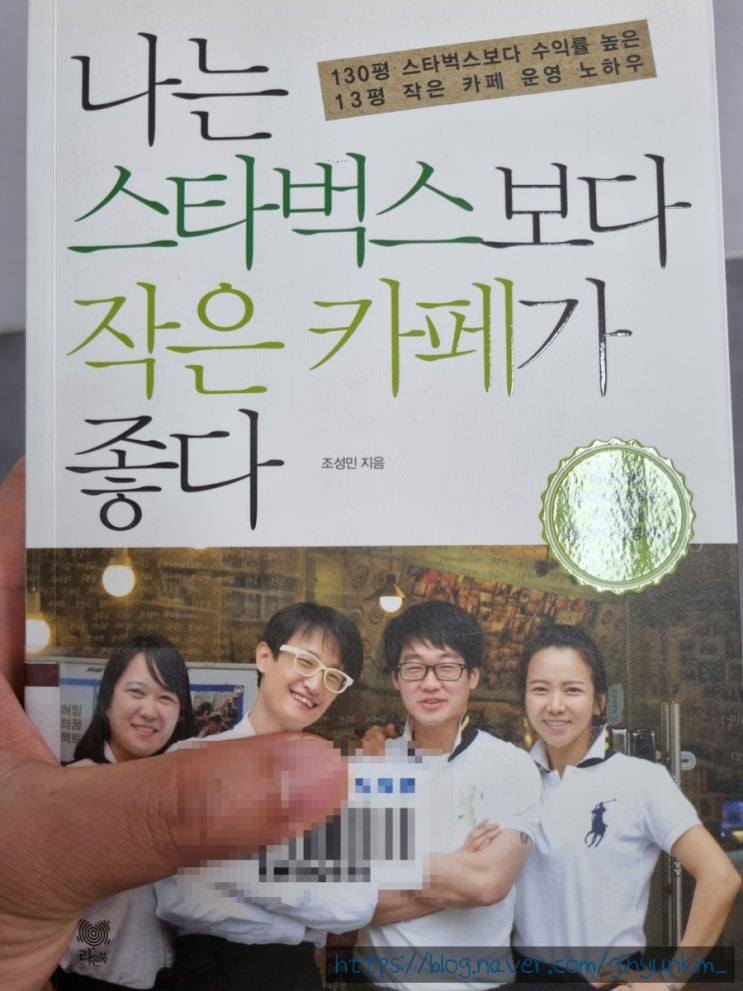  카페와 공간임대업