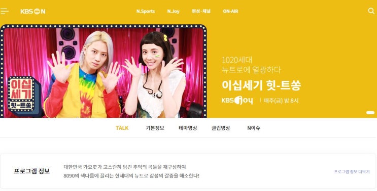 이십세기 힛-트쏭(2022년 7월 15일<121> ~ 2023년 4월... 