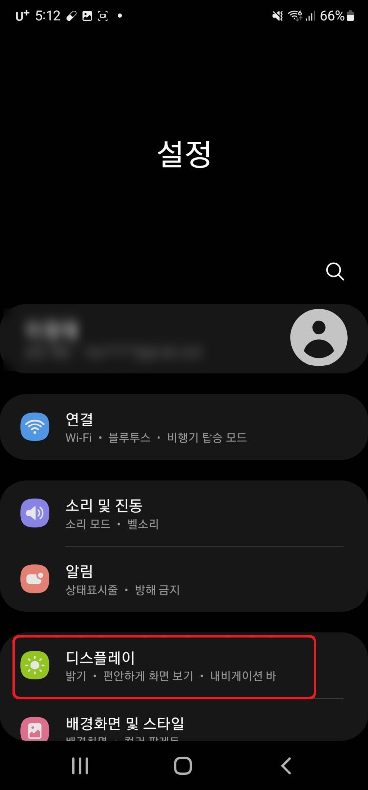  갤럭시 캡처 이런 꿀 기능이???