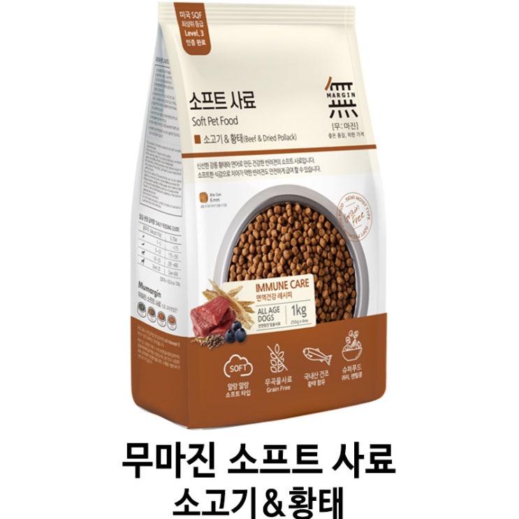  [무마진 소프트 사료 소고기&황태] 배곧 반려용품점 펫마루
