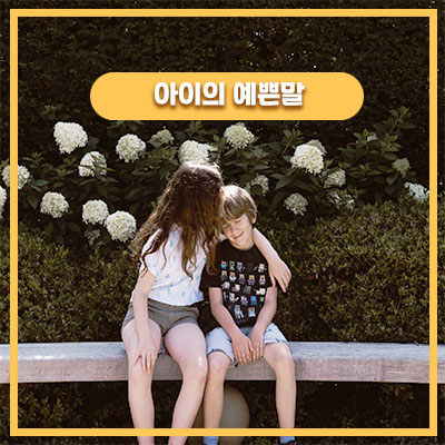  51개월 아기의 라떼는 말이야