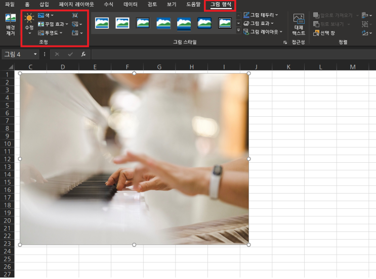 엑셀로 사진 보정 하는 방법!