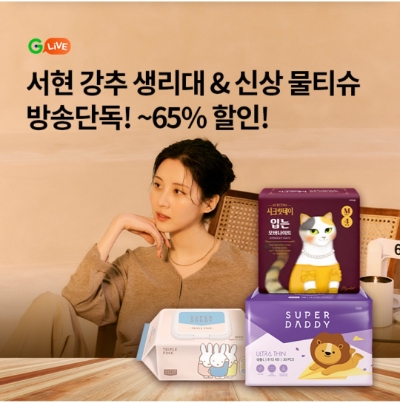  10월 17일 OK캐쉬백 오퀴즈 G라이브 시크릿데이 정답