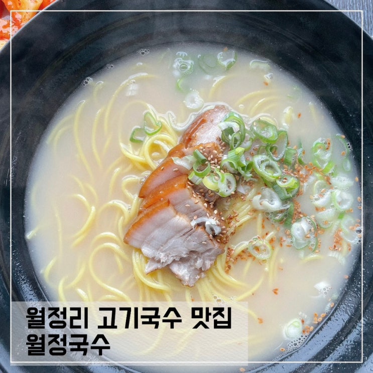  고기국수 돔베고기가 맛있었던 월정리 맛집 월정국수