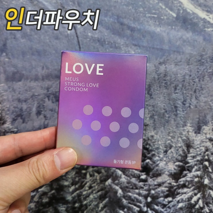  피임 확실한 콘돔추천 뮤스 초박형