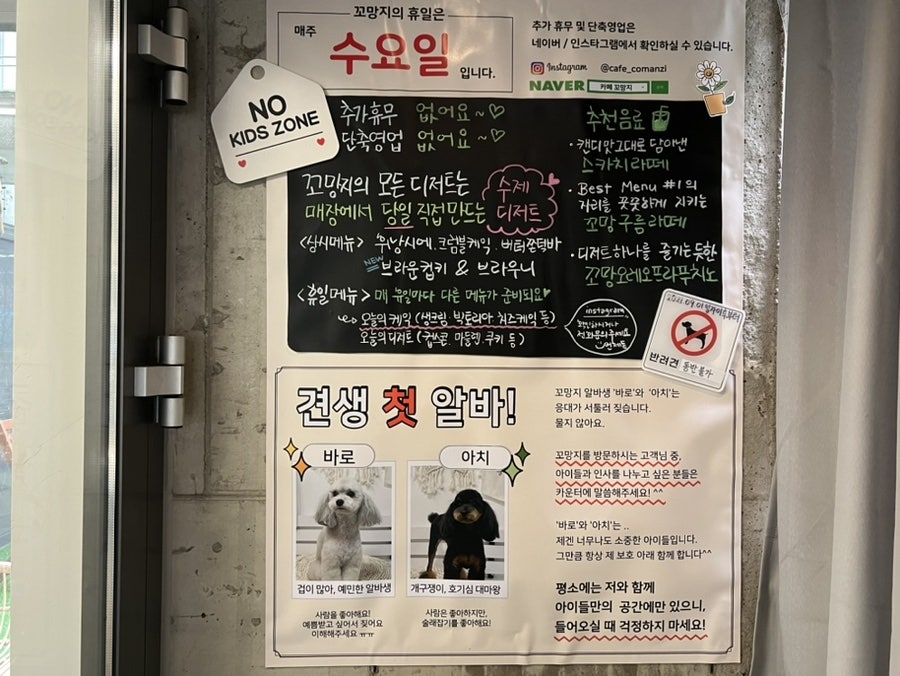 카페꼬망지 사진 6