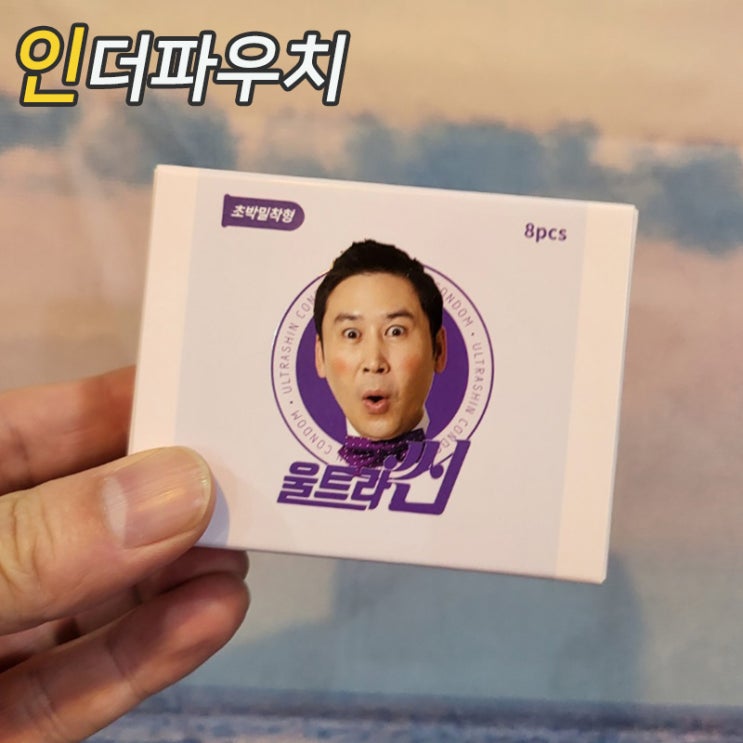  언니들이 피임관리하기 좋은 콘돔 추천 6가지