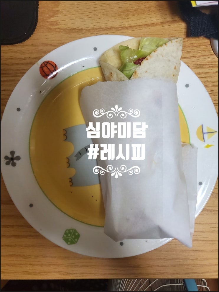  [일상] 안녕! 레시피