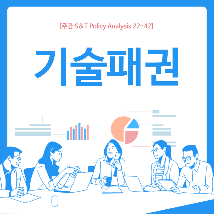  기술패권
