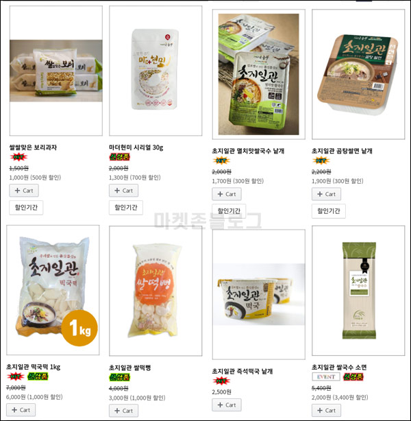 게으른 농부 첫구매(적립금 1만원)신규가입 게으른 농부 첫구매(적립금 1만원)신규가입