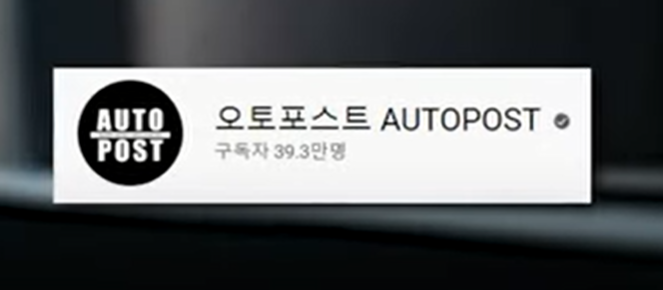 현대차 허위비방 유튜버 오토포스트 논란... 손해배상 청구 소송 현대차 승소 500만원 지급해라 현대차 허위비방 유튜버 오토포스트 논란... 손해배상 청구 소송 현대차 승소 500만원 지급해라