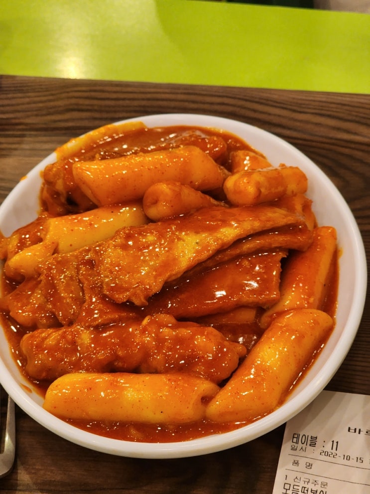  [대전 맛집] 대전 바로그집 아이스크림 떡볶이 본점