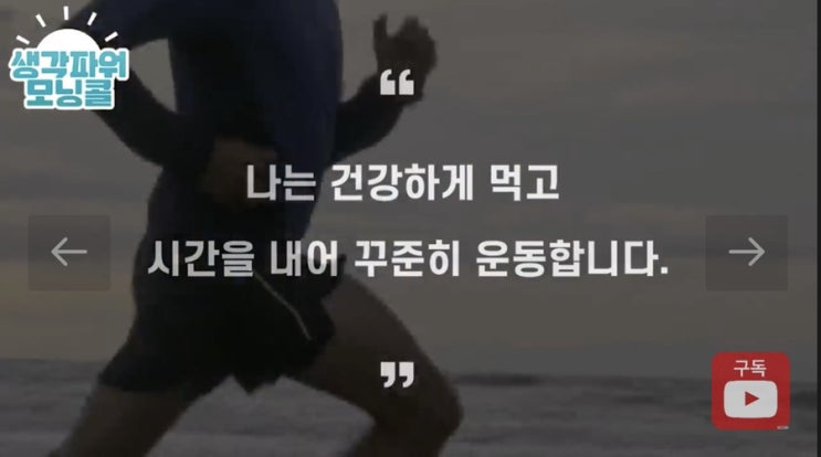 인생을 바꾸는 80일차 모닝콜 인생을 바꾸는 80일차 모닝콜