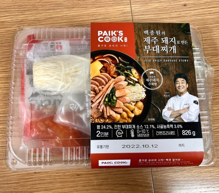  백종원의 빽쿡 제주돼지로 만든 부대찌개 밀키트