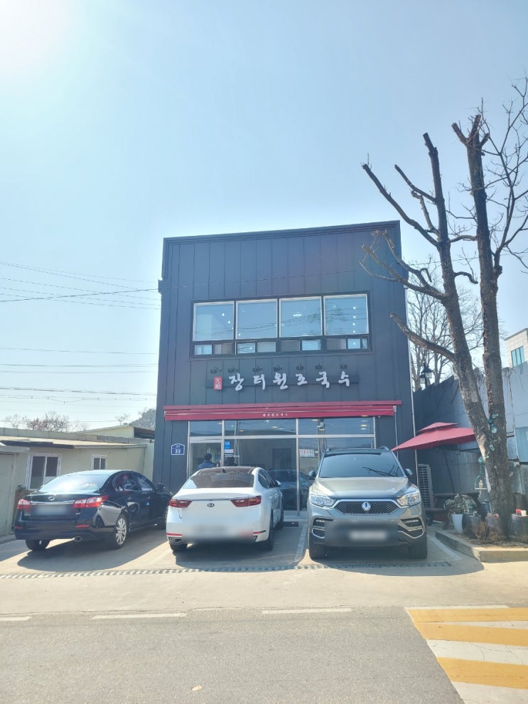  파주 갈현리 장터원조국수 다시 찾은 양과 맛~비빔국수 잔치국수 잘하는 국수집