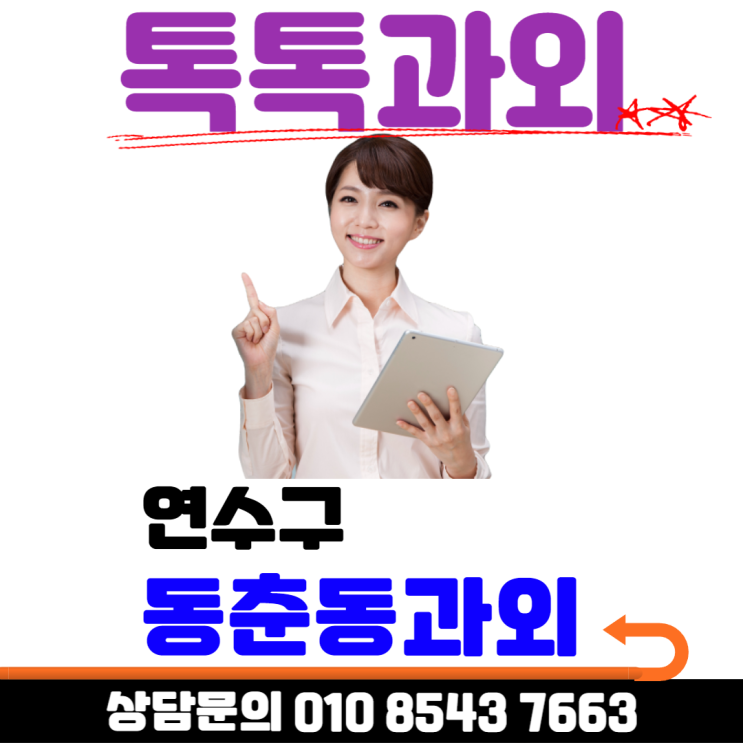  [인천] 동춘동과외 중학생 고등학생 영어 단어 문법 독해 공부