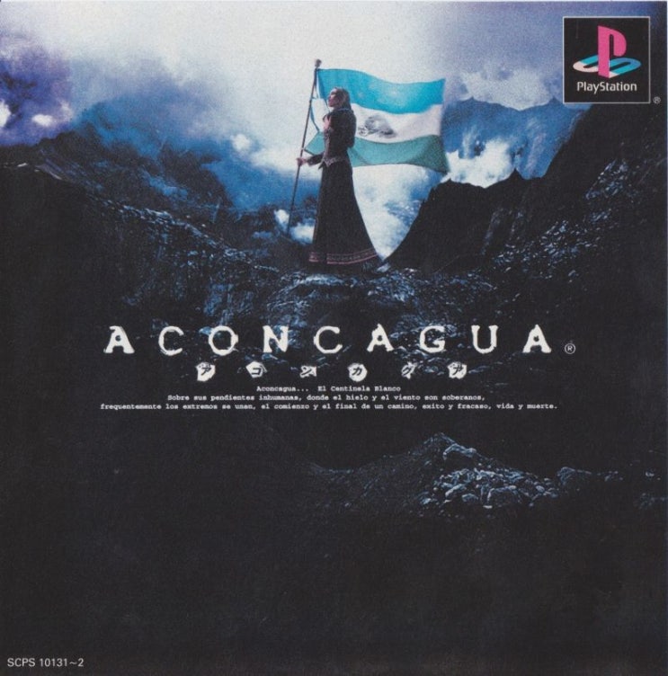 아콩카구아(ACONCAGUA) 아콩카구아(ACONCAGUA)