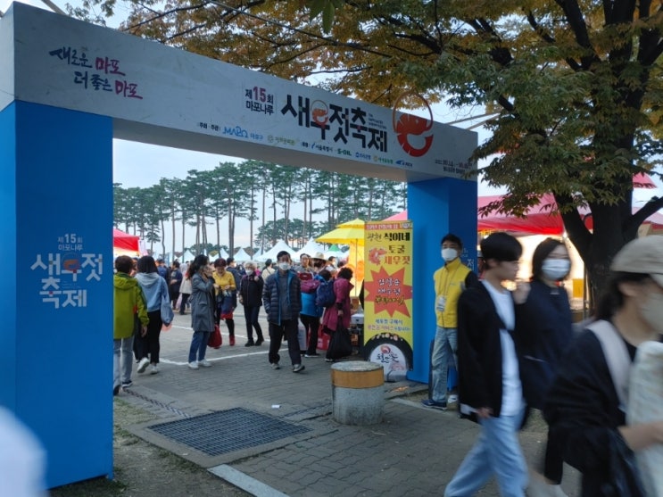  마포나루 새우젓축제