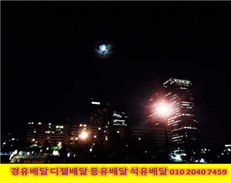 010 2040 7459 용인시 경유배달 22년10월17일 <국제유가 동향> 용인시 등유배달