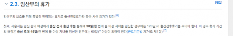  대한민국 출산 장려정책 육아 휴직 제도 최대한으로 이용해먹을 수 있는 꿀팁