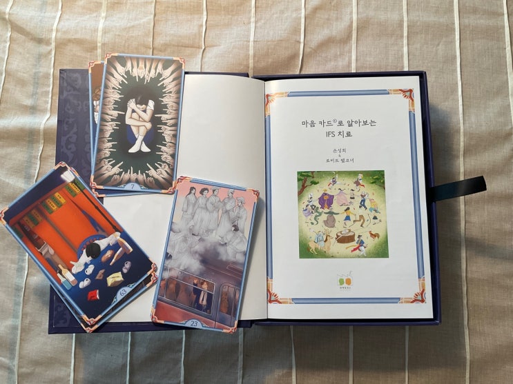  [ IFS 마음 카드 ] IFS 마음 카드 관련 자주하는 질문과 대답