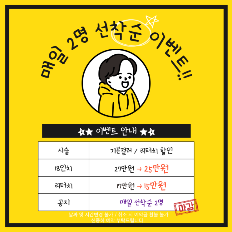  부산붙임머리 맛집 