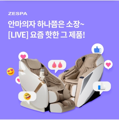  10월 17일 OK캐쉬백 오퀴즈 제스파 안마의자 정답