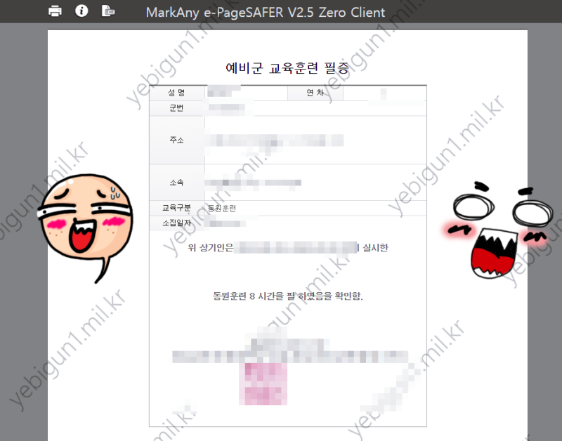 예비군 훈련필증 간단 발급 방법! : 네이버 블로그