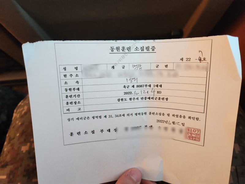 예비군 소집필증,교육필증, 수료증, 직장, 공가 제출 방법 : 네이버 블로그