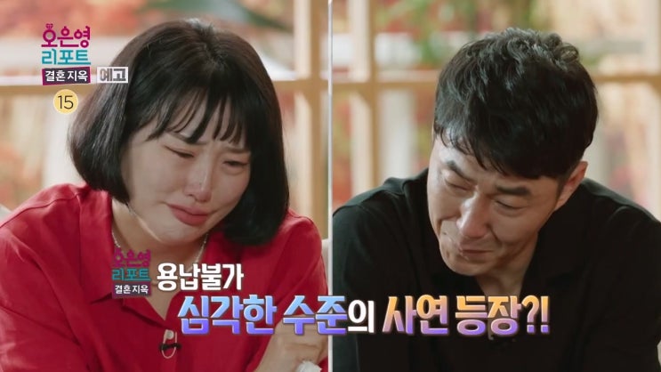 산후우울증 아내 매일 술마시면 180도 폭군되는 남편 알콜중독 결혼지옥 오은영 리포트 15회 산후우울증 아내 매일 술마시면 180도 폭군되는 남편 알콜중독 결혼지옥 오은영 리포트 15회
