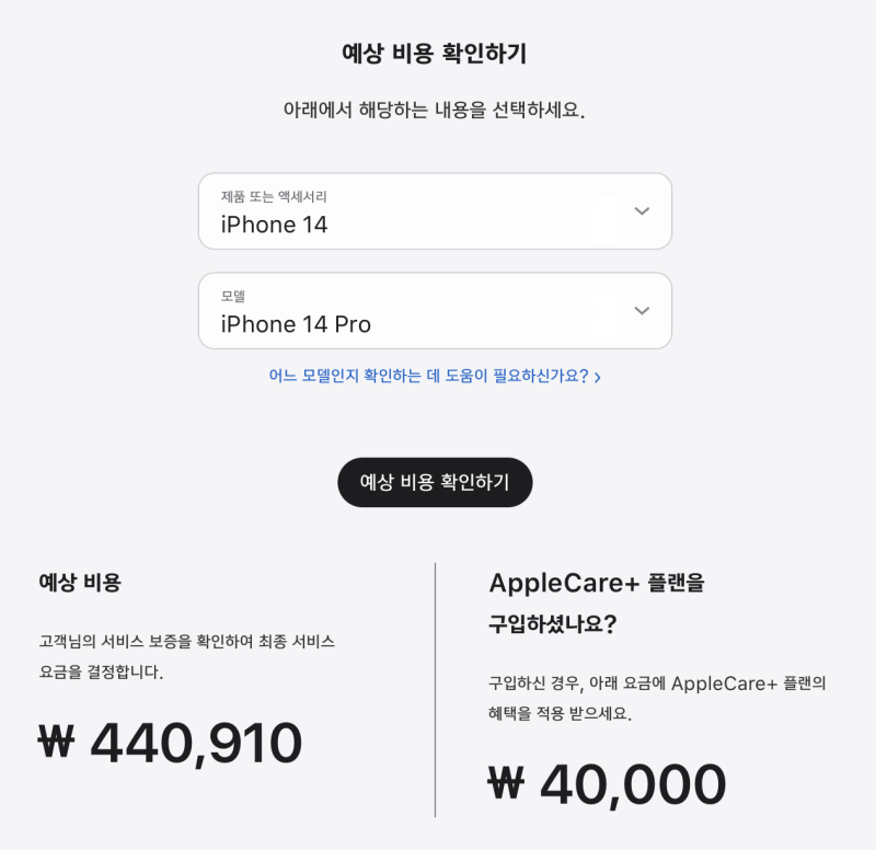 애플케어플러스 가격 및 가입방법(에어팟 프로2 수리 비용은?) : 네이버 블로그 애플케어플러스 가격 및 가입방법(에어팟 프로2 수리 비용은?) : 네이버 블로그