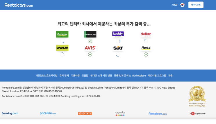  [해외여행] 해외에서 렌트카 빌리기
